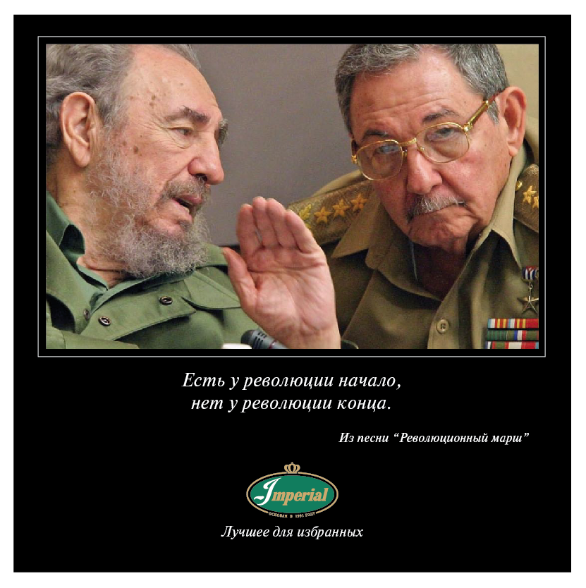 В этот день 3 июня 1931 года родился брат Фиделя Кастро и лидер правящей коммунистической партии Кубы — Рауль Кастро.