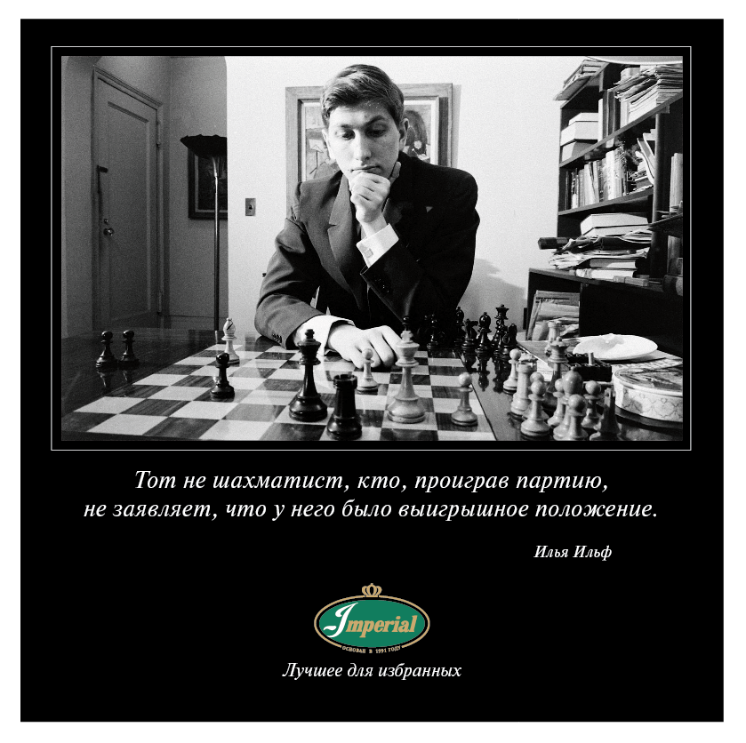 В этот день 8 января 1957 года тринадцатилетний Бобби Фишер стал чемпионом США по шахматам среди взрослых.