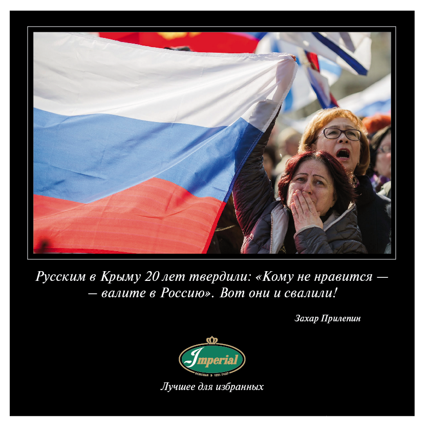 В этот день 18 марта 2014 года после 60-летнего перерыва Крым вернулся в состав Российской Федерации.