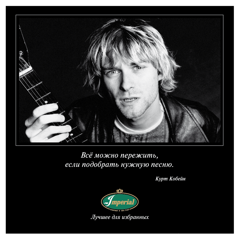 В этот день 20 февраля 1967 года родился один из самых известных американских рок-музыкантов, лидер группы Nirvana – Курт Кобейн.