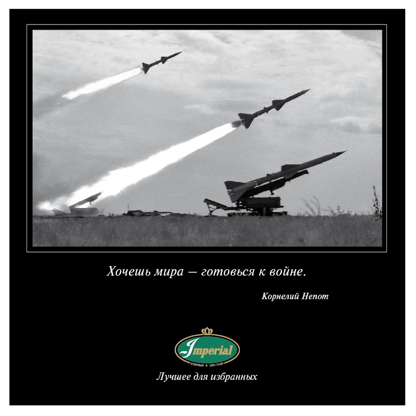 В этот день 26 мая 1972 года СССР и США подписали Договор об ограничении систем противоракетной обороны.