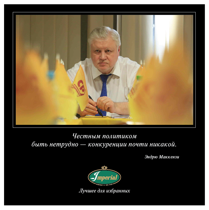 В этот день 28 октября 2006 года была основана левоцентристская политическая партия «Справедливая Россия».