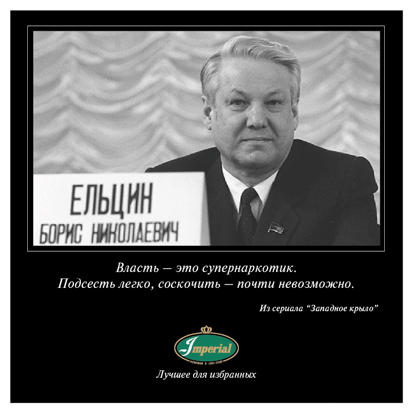 В этот день 31 декабря 1999 года Борис Николаевич Ельцин добровольно прекратил исполнение полномочий Президента России и назначил исполняющим обязанности главы государства тогдашнего премьер-министра – Владимира Владимировича Путина.