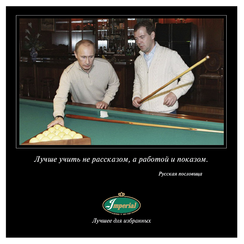 Бильярд цитата. Шутки про бильярд. Фразы про бильярд. Бильярд цитата. Цитаты про бильярд.